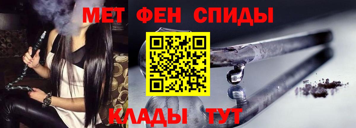 АМФЕТАМИН Premium Знаменск