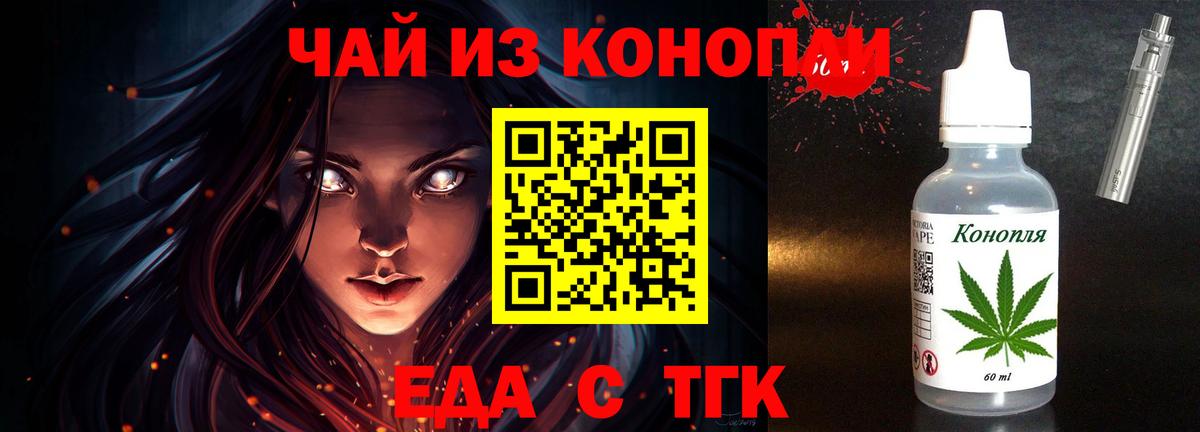 Canna-Cookies марихуана  Вход с VPN  Знаменск 