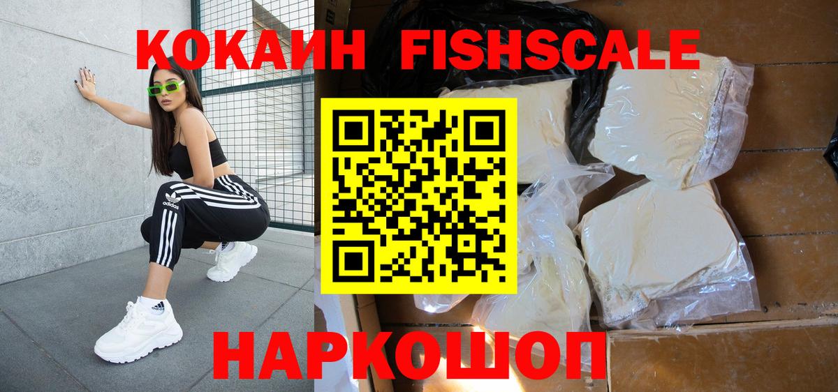 Cocaine Перу  Вход с VPN  Знаменск 