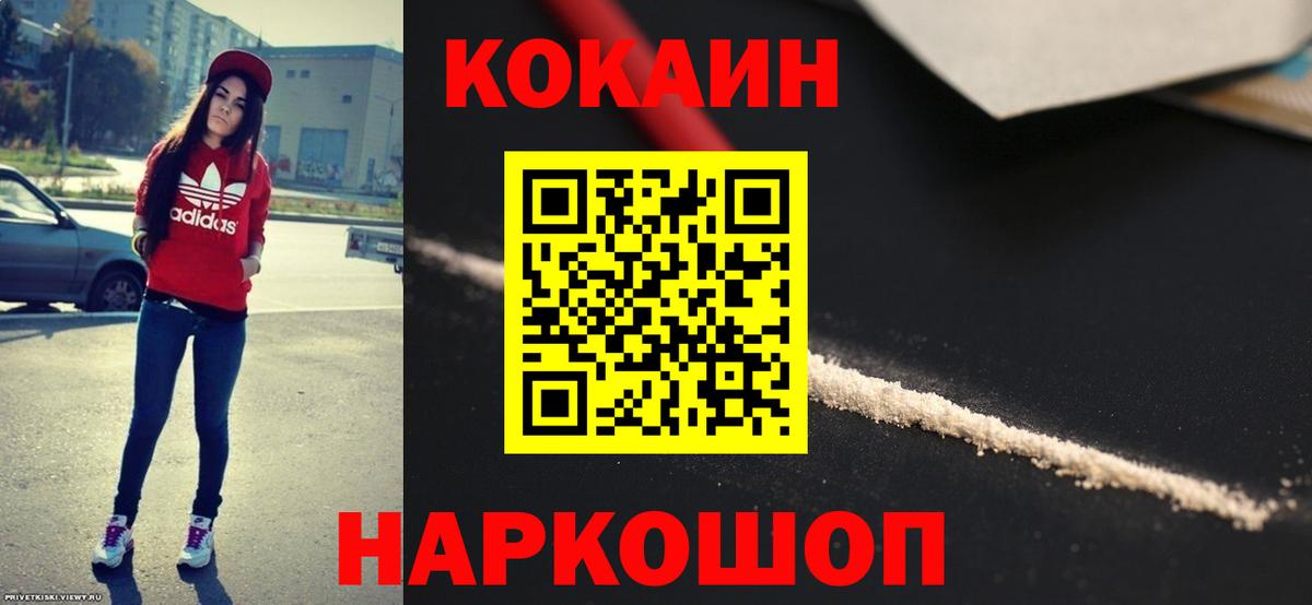Cocaine 98% Знаменск