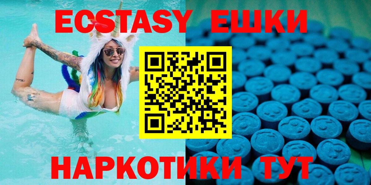 Ecstasy DUBAI  ссылка на мегу как войти  Вход с VPN  Знаменск  ЭКСТАЗИ Philipp Plein 