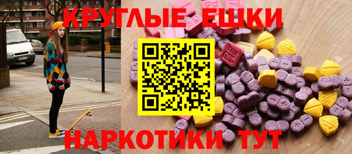 Ecstasy 300 mg Знаменск