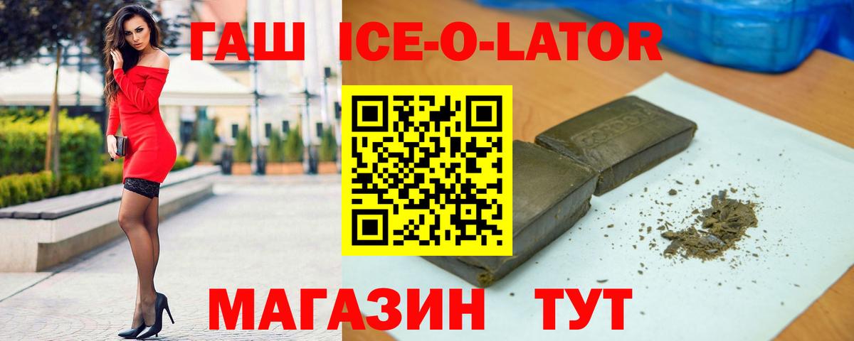 ГАШ AMNESIA HAZE  Вход с VPN  Знаменск  ГАШ ice o lator 