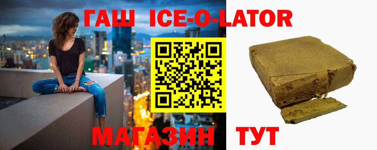 ГАШ Изолятор Знаменск