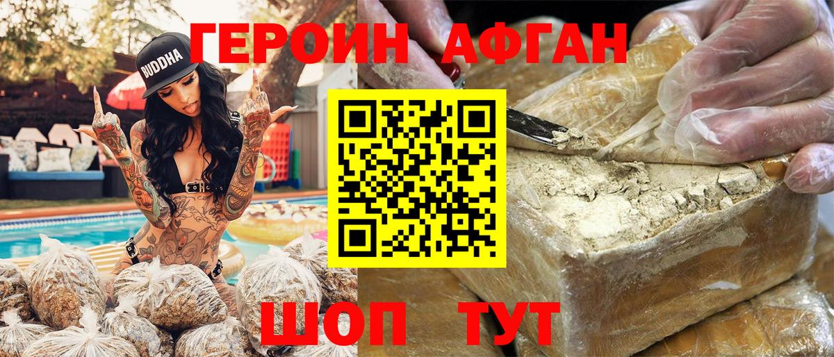 Героин гречка  Вход с VPN  Знаменск 