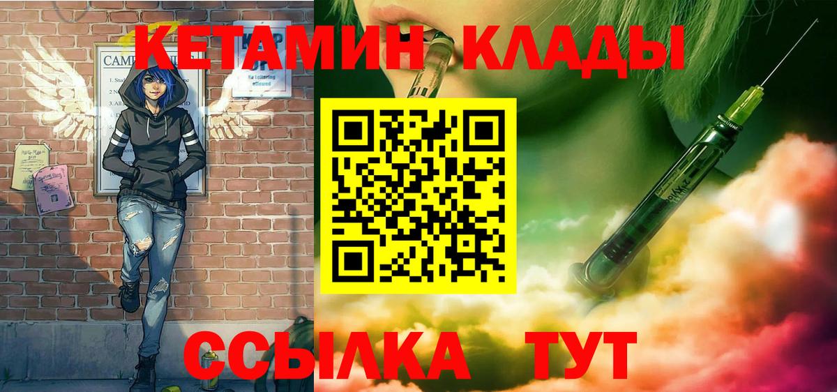 КЕТАМИН VHQ  Кетамин ketamine  Вход с VPN  Знаменск 