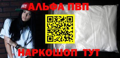 альфа пвп VHQ Беслан