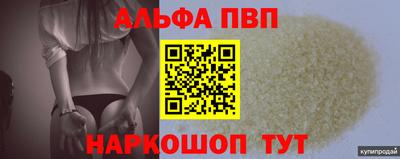 альфа пвп VHQ Беслан