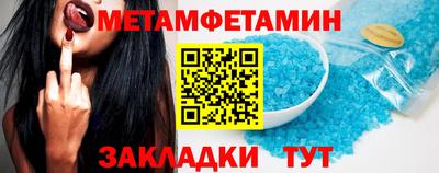 метадон Бийск