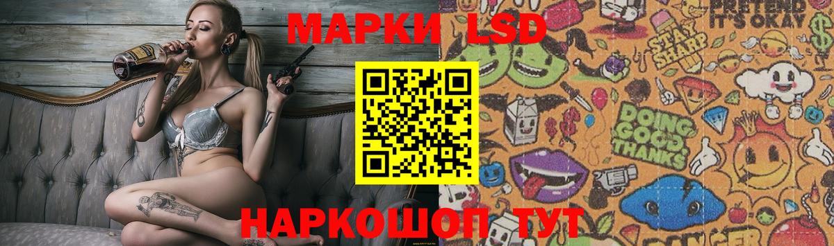 LSD-25 экстази ecstasy Знаменск