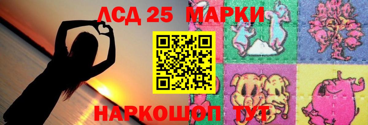 Лсд 25 экстази кислота  Вход с VPN  Знаменск 