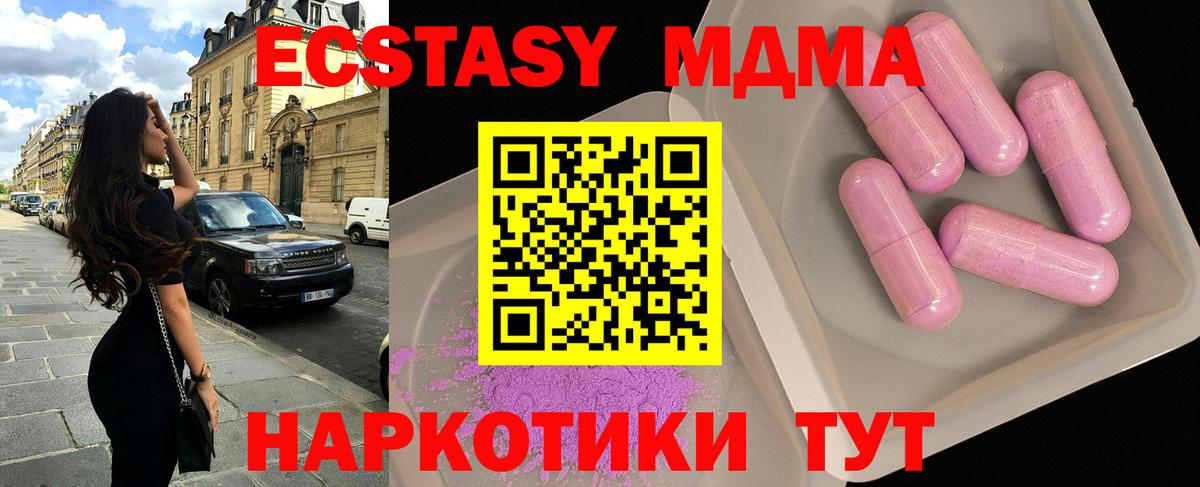 МДМА кристаллы  МДМА  Знаменск  MDMA crystal  Вход с VPN 