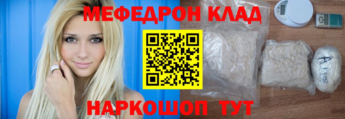 Знаменск  Мефедрон  МЕФ 4 MMC  наркотики  Вход с VPN  Мефедрон мука  Меф 