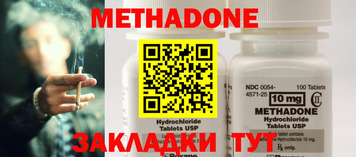 МЕТАДОН VHQ  Метадон белоснежный  kraken онион  Вход с VPN  Знаменск 