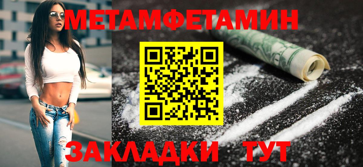 Знаменск  Метамфетамин пудра  Вход с VPN  Метамфетамин пудра 