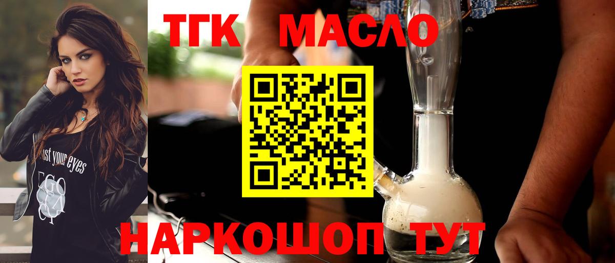 ТГК вейп Знаменск