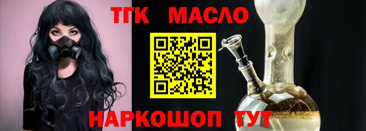 гидра ссылка  Вход с VPN  Знаменск  ТГК Wax  ТГК вейп с тгк 